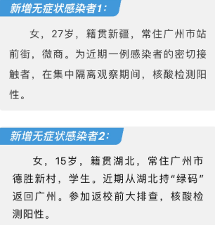 【南京通报一例无症状感染者/南京无症状感染者行动轨迹】-第2张图片