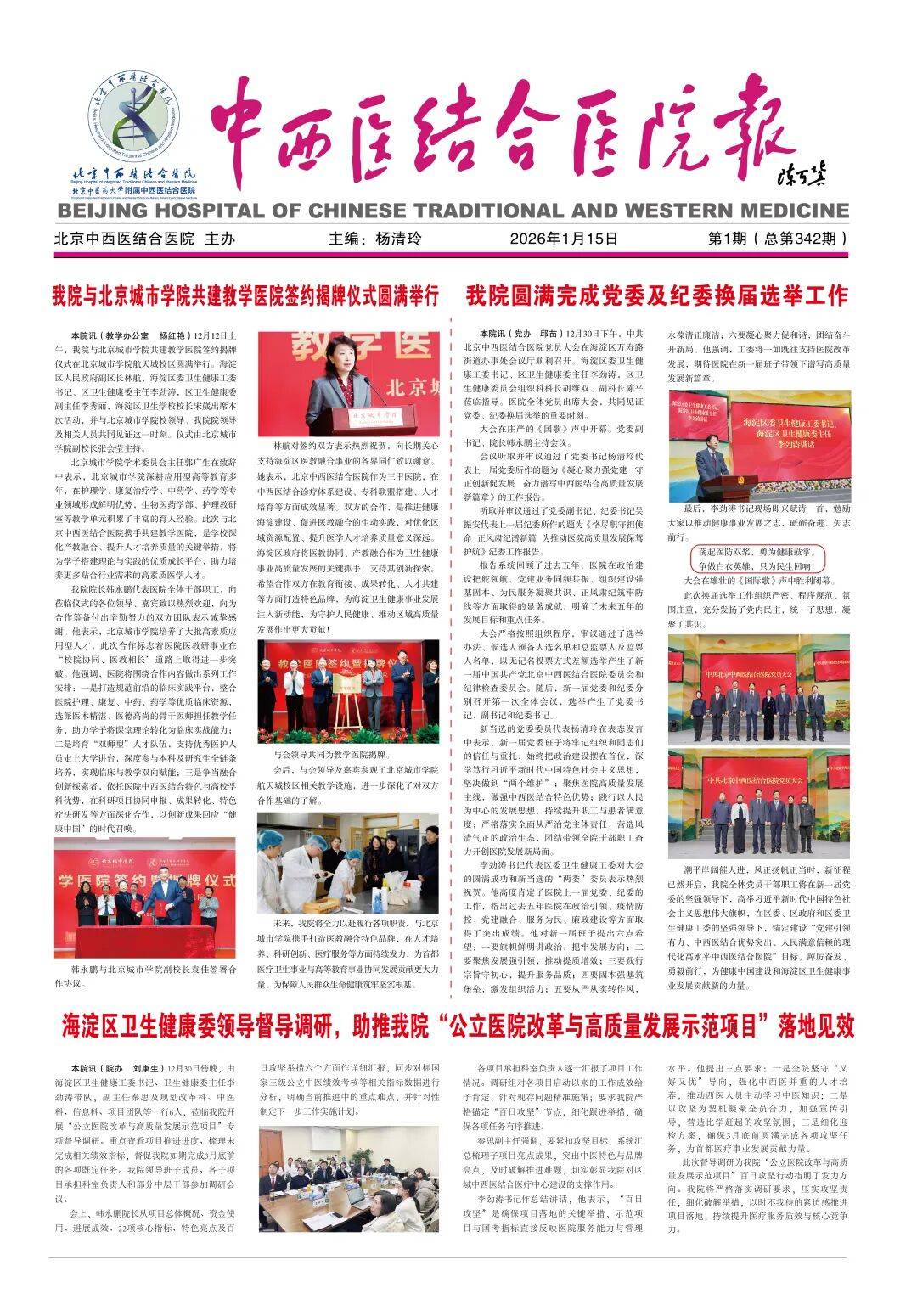 北京新增病例详情公布,北京新增病例详情公布最新消息-第1张图片