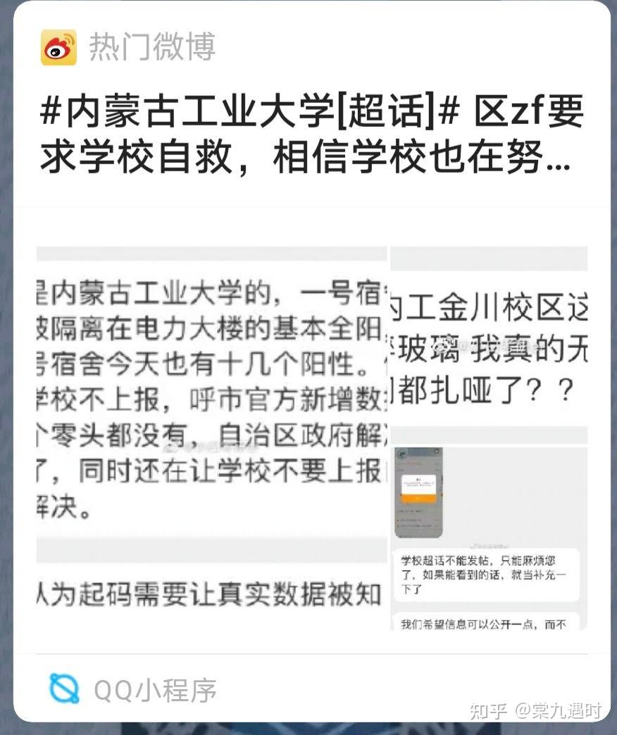 “包头的疫情最新情况” 包头疫情最新公布?-第1张图片