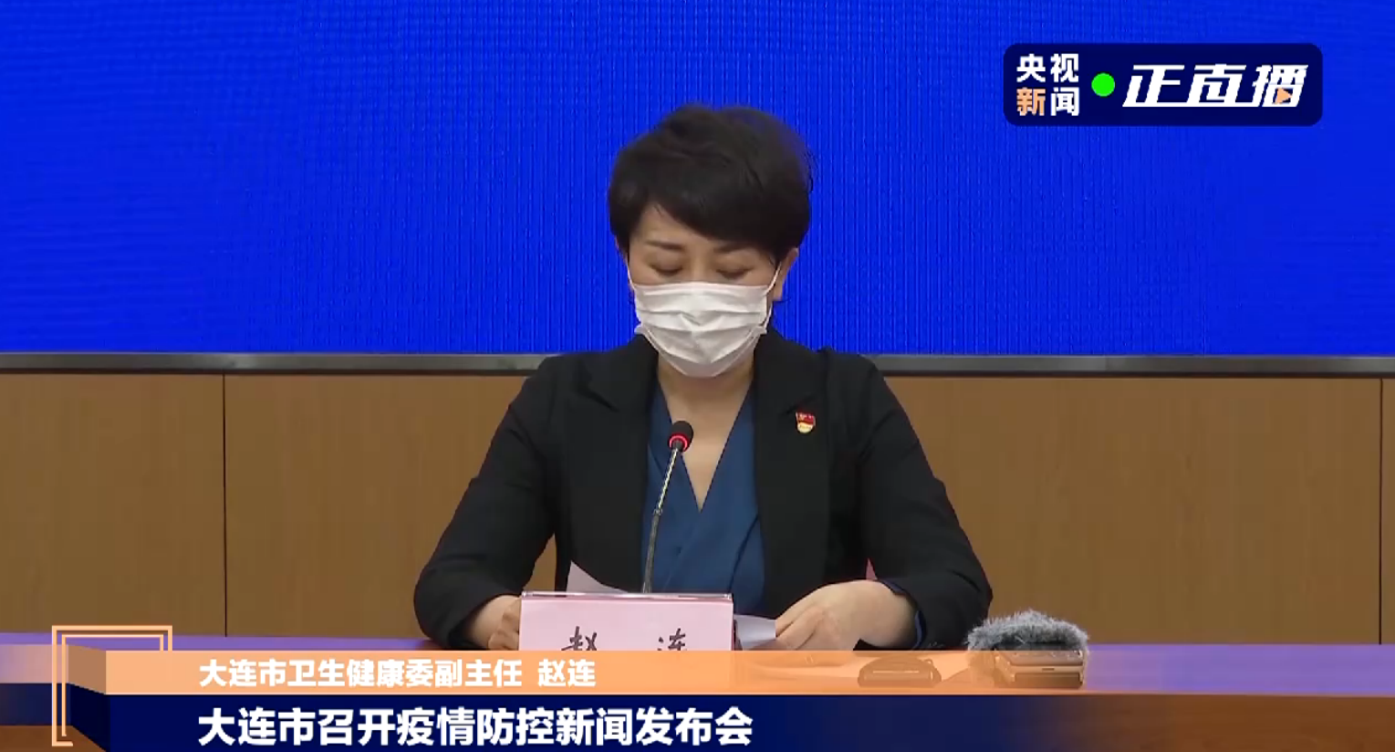 大连疫情严重吗-大连疫情严重么-第2张图片