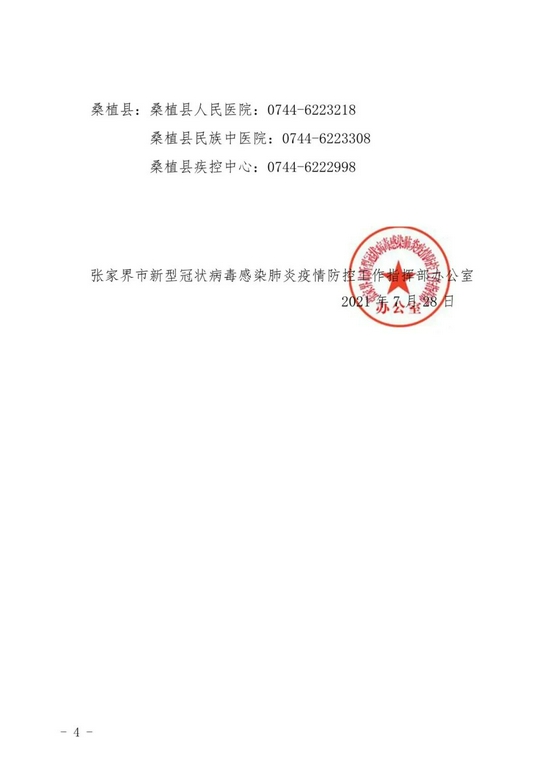 「河南确诊病例」〃河南确诊轨迹-第2张图片
