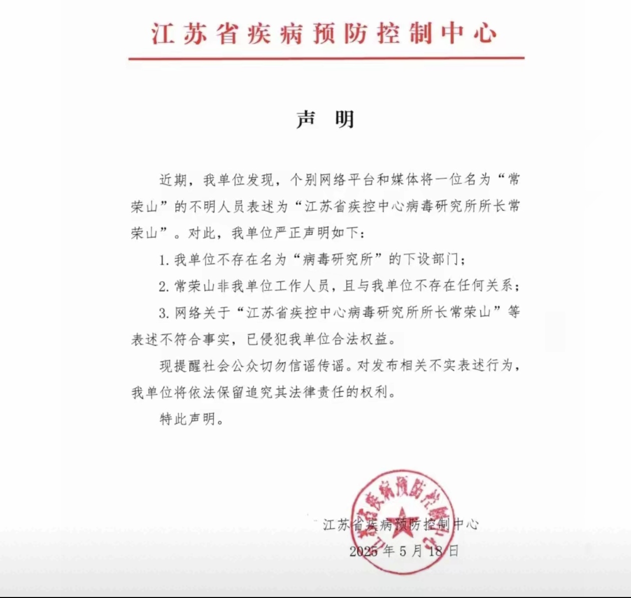 江苏新增本土确诊〃江苏新增本土确诊今天-第2张图片