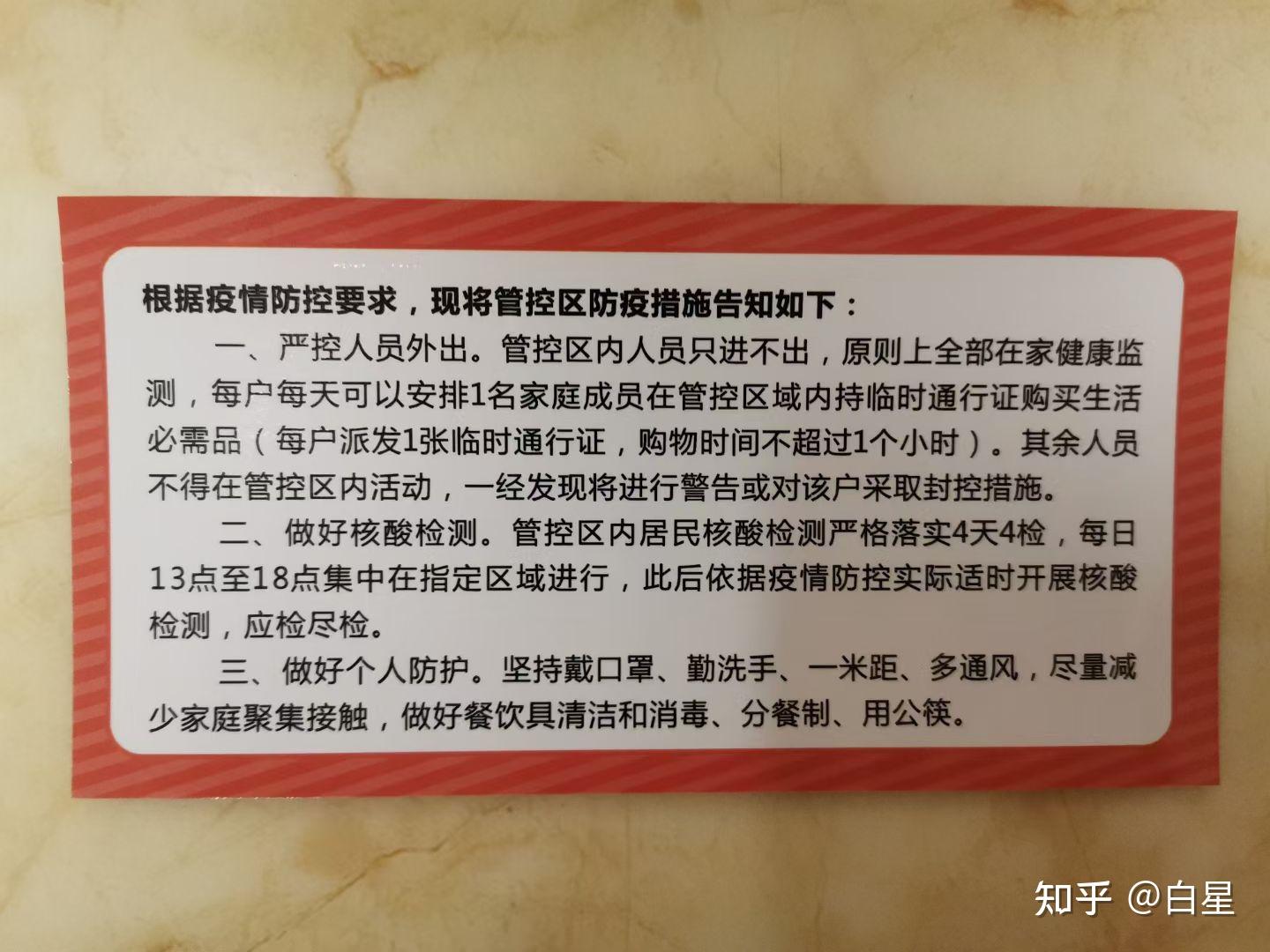 浙江嘉兴新增3例阳性感染者,浙江嘉兴新冠病毒最新消息今天-第2张图片