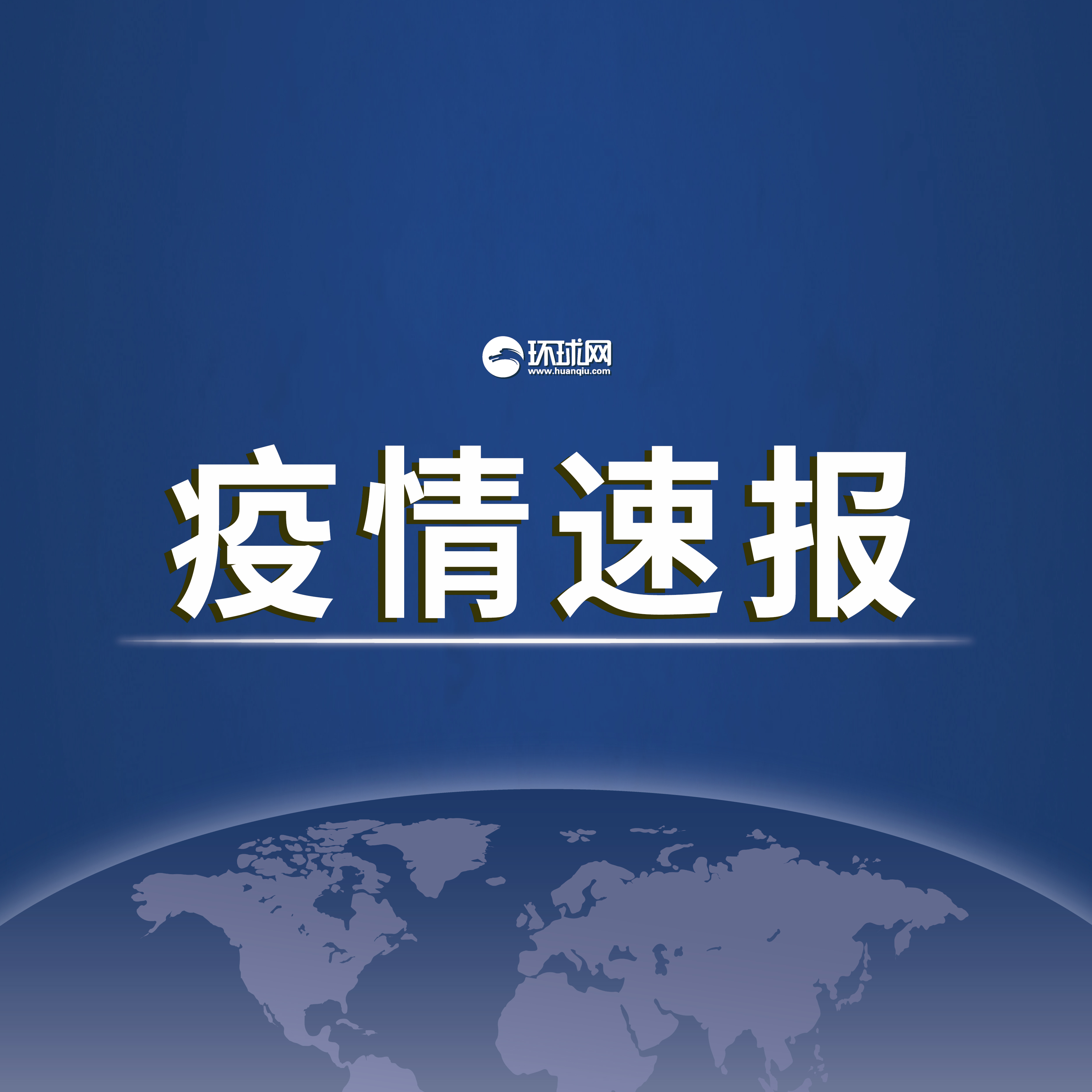 31省区市新增确诊7例本土3例,31省区市新增确诊92例本土73例-第2张图片