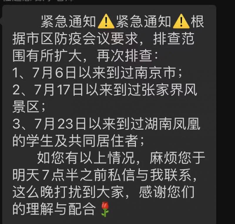 “今天紧急通知不让离京” 禁止离京发文?-第2张图片