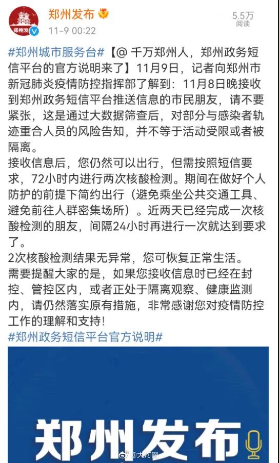 “河南新增本土确诊60例” 河南新增本土确诊3例无症状22例？-第3张图片