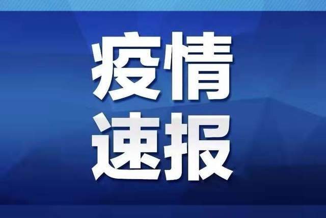 【北京新增本土66例:朝阳区31例/北京朝阳新增病例是哪里的】-第3张图片