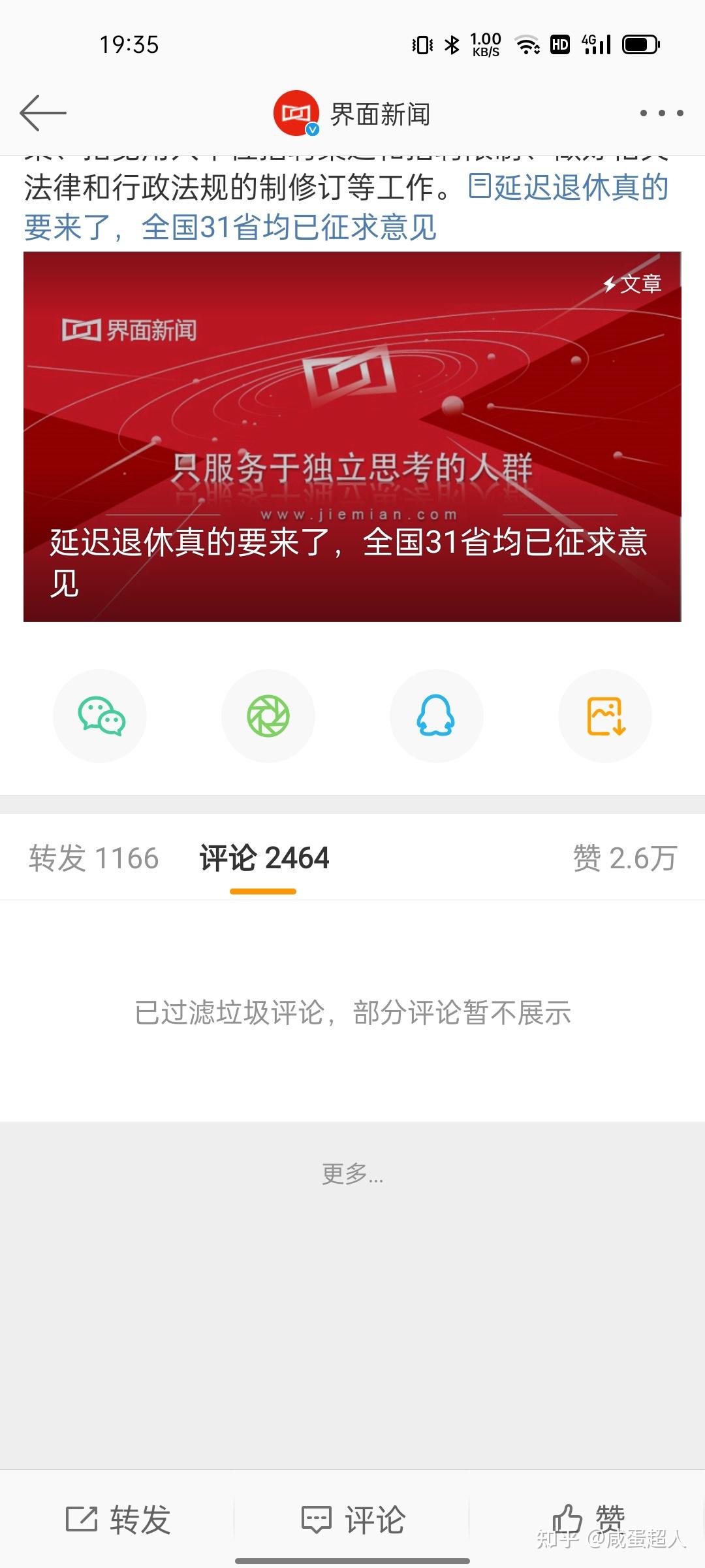 31省新增本土233例,31省新增本土61例p-第2张图片
