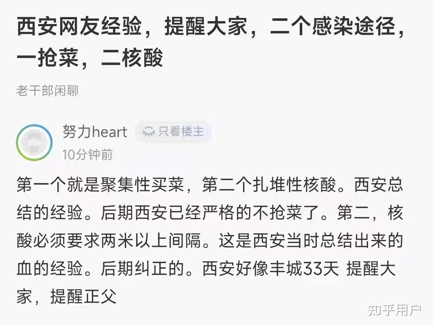 上海疫情为什么突然这么严重-上海此次疫情爆发原因-第3张图片