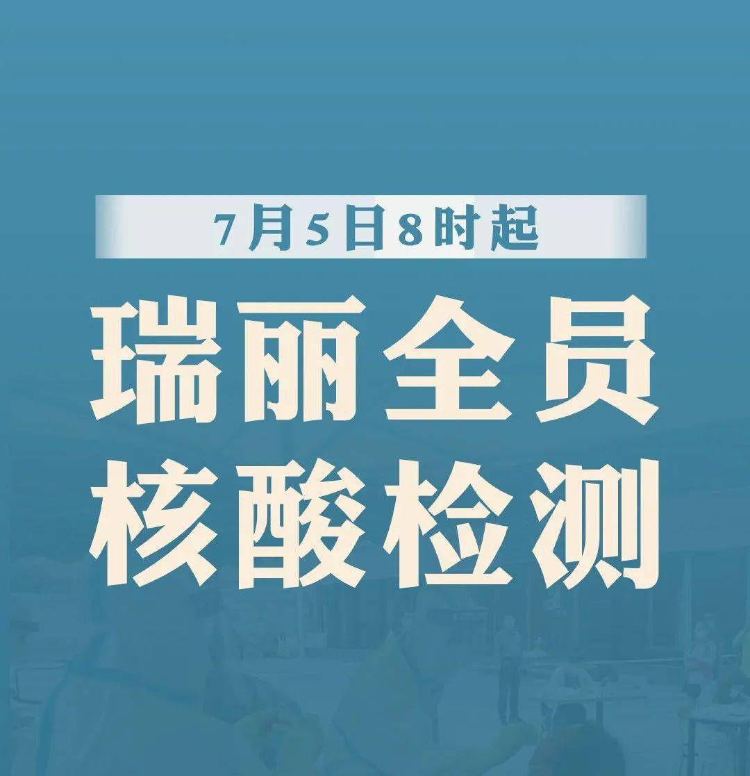 云南新增本土12例-云南新增本土12例病例-第3张图片