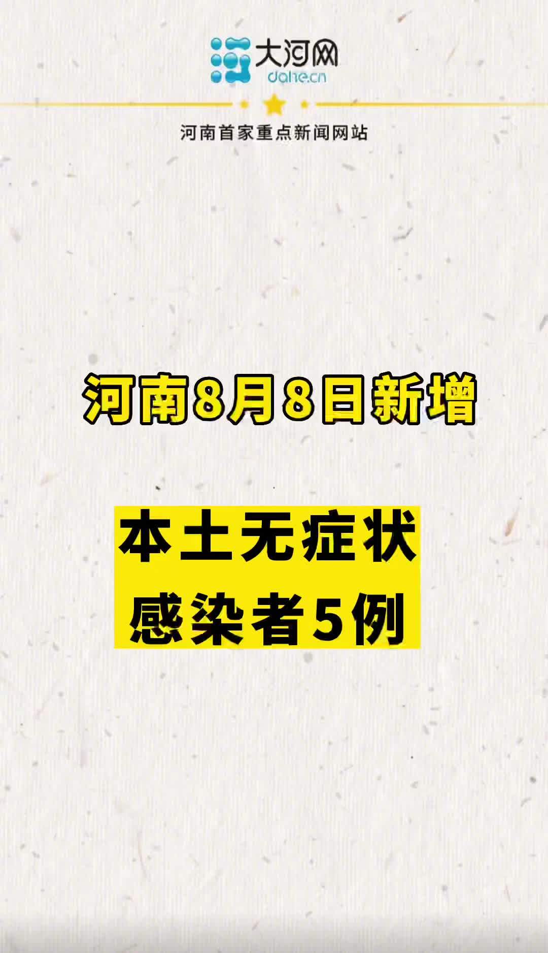 【辽宁新增9例本土确诊病例/辽宁新增9例本土确诊病例分布】-第2张图片
