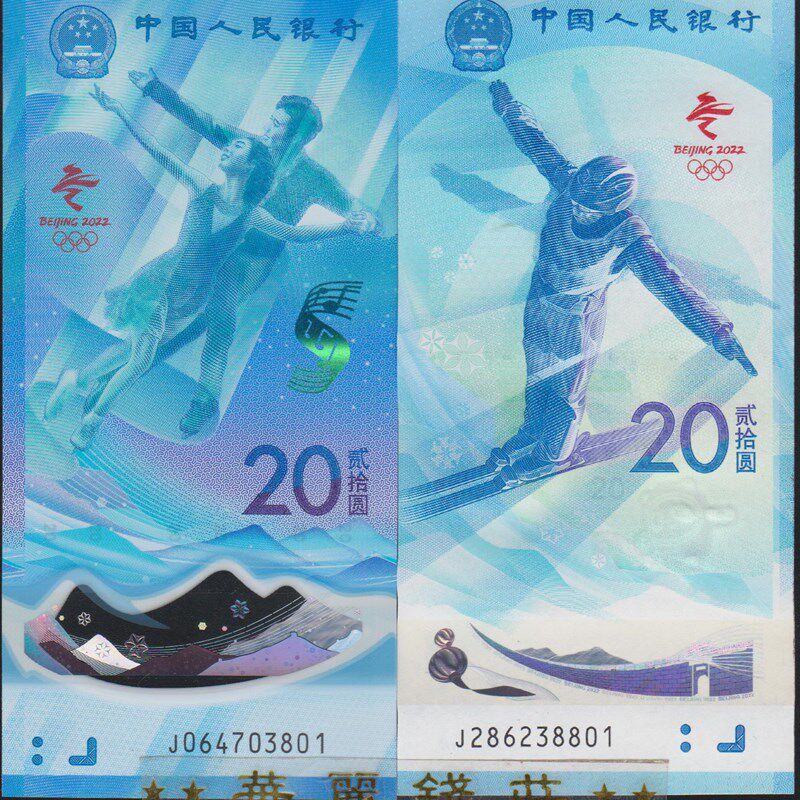 “北京冬奥会闭幕时间” 北京冬奥会纪念币?-第1张图片