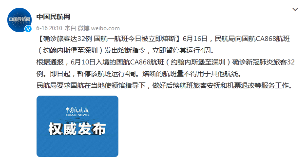 全中国疫情最新消息.全中国疫情最新消息今天-第2张图片