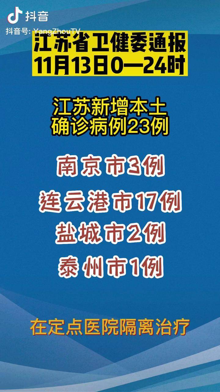 31省区市新增本土确诊56例︰(31省新增确诊52例本土36例)-第2张图片
