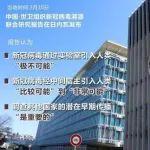 新冠溯源重大线索的简单介绍-第2张图片