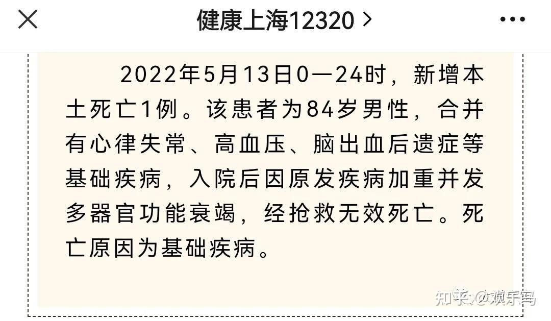 吉林增13例无症患者〃吉林无症状感染者人数-第2张图片