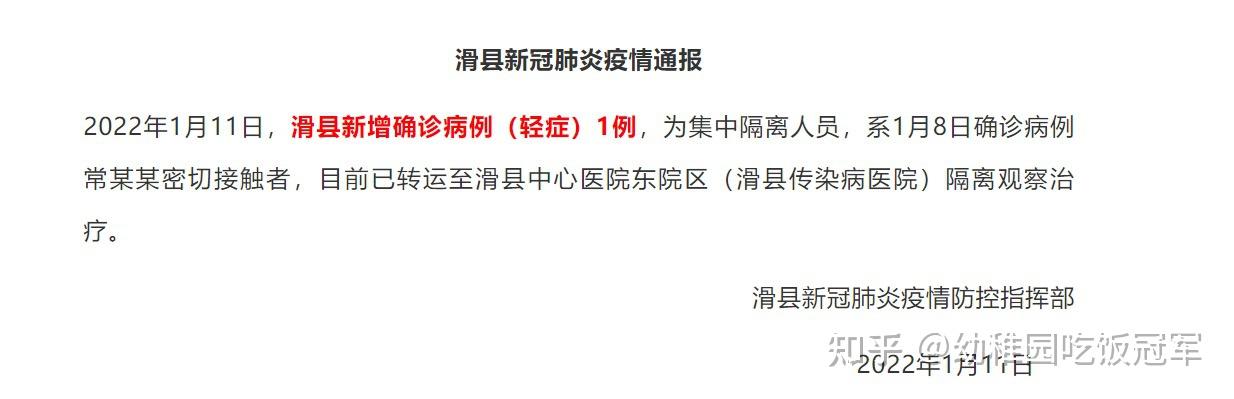 河南新增4例本土确诊病例.河南新增本土确诊病例3例-第2张图片