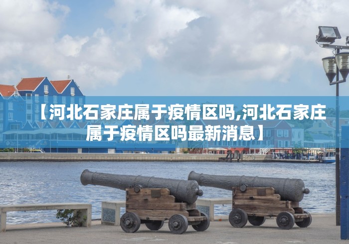 “31省区昨日新增确诊病例44例” 31省份昨日新增7例确诊?-第3张图片
