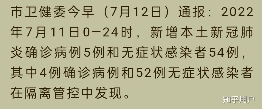 辽宁昨日增52例本土,辽宁昨日增52例本土病例多少-第2张图片