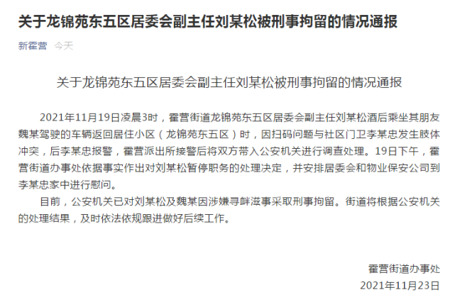 河北省疫情最新消息〃河北省疫情通报最新消息-第2张图片