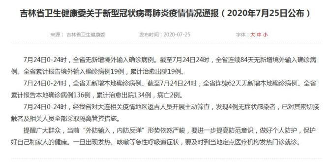 河南昨日新增本土无症状19例-河南昨日新增本土无症状19例病例-第1张图片
