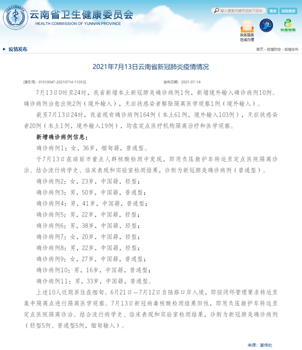 上海新增18例境外输入病例.上海新增13例境外输入-第2张图片