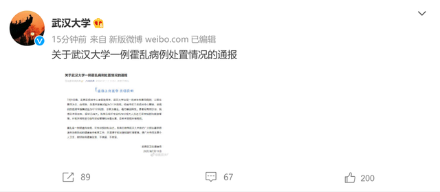 成都通报9例病例:活动轨迹复杂〃成都通报新增病例-第2张图片
