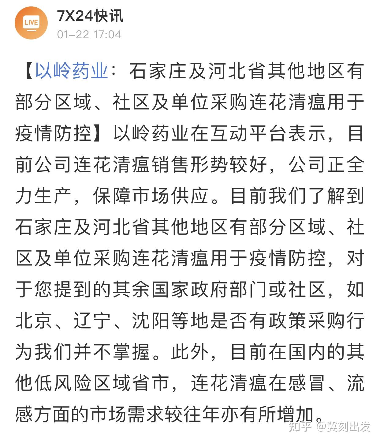 【31省份连续2天本土确诊0新增/31省连续7天无本土新增确诊】-第2张图片