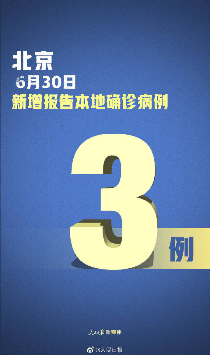「山东新增本地确诊3例」〃山东新增确诊病例具体情况-第2张图片