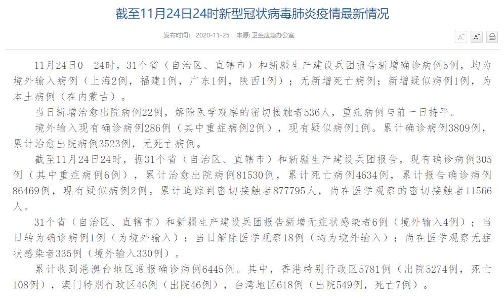 西安新增11例本土确诊病例︰(西安新增确诊病例13例)-第3张图片