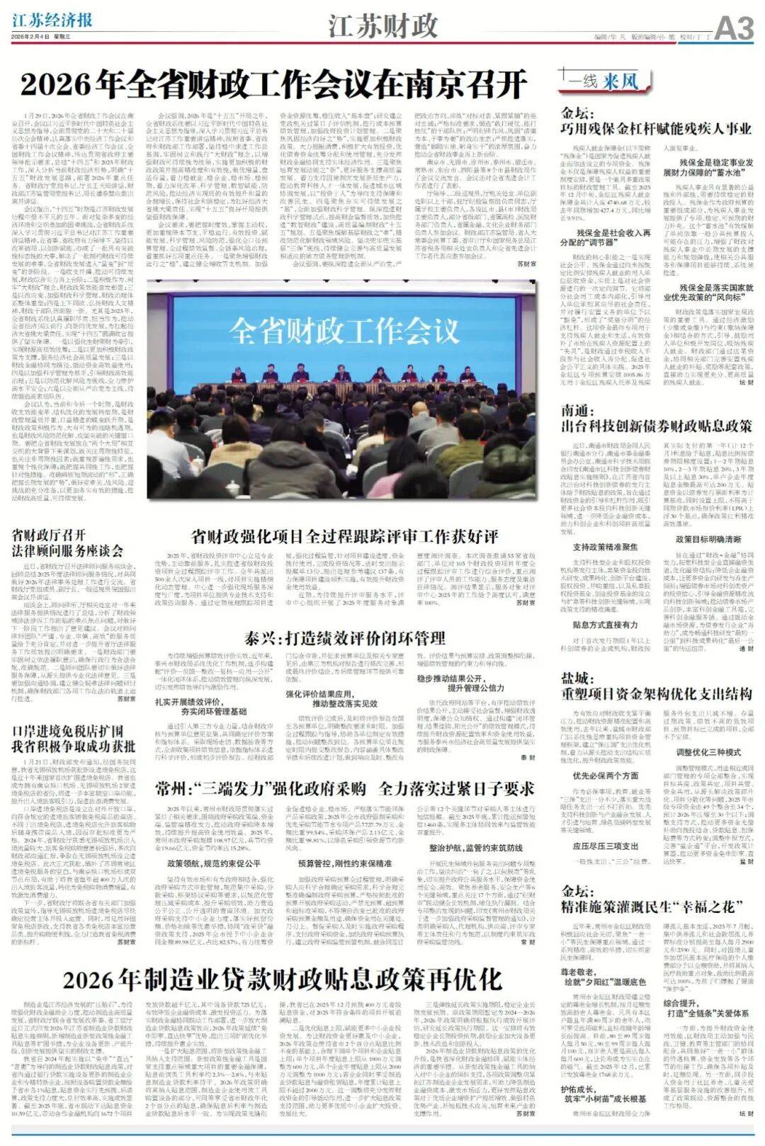江苏新增5例本土确诊,江苏新增本土确诊病例6例-第2张图片