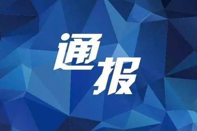 「吉林省最新疫情通报」〃吉林省最新的疫情发布数据-第2张图片