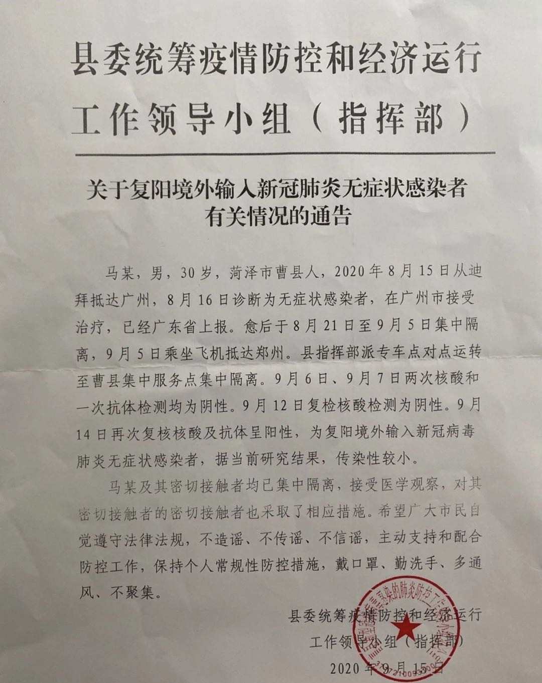 山东疫情最新报道.山东疫情最新报道今天-第1张图片