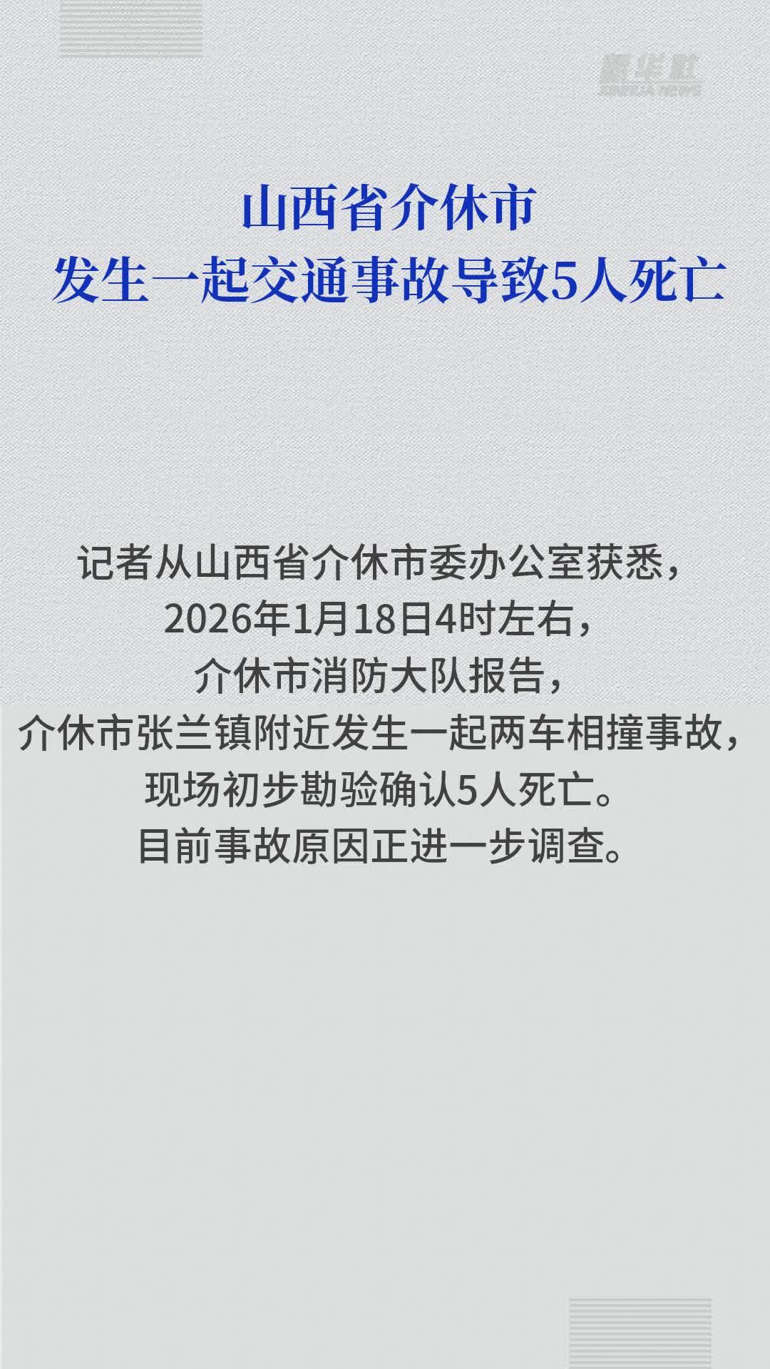 「最新疫情山西」〃最新疫情通报山西-第2张图片
