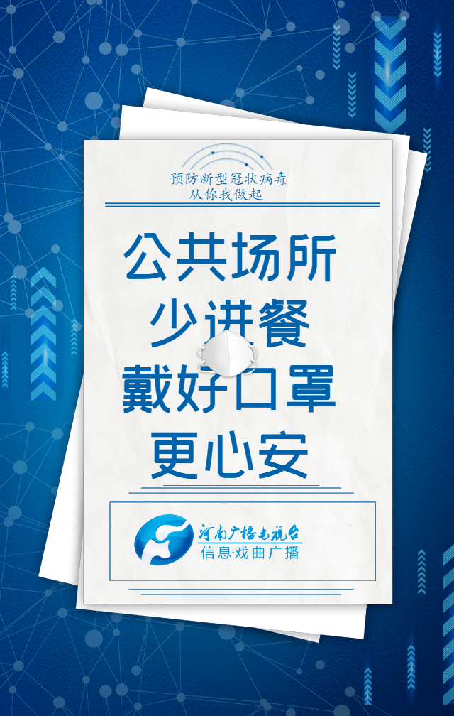 【31省新增本土55例/31省新增本土61例p】-第2张图片