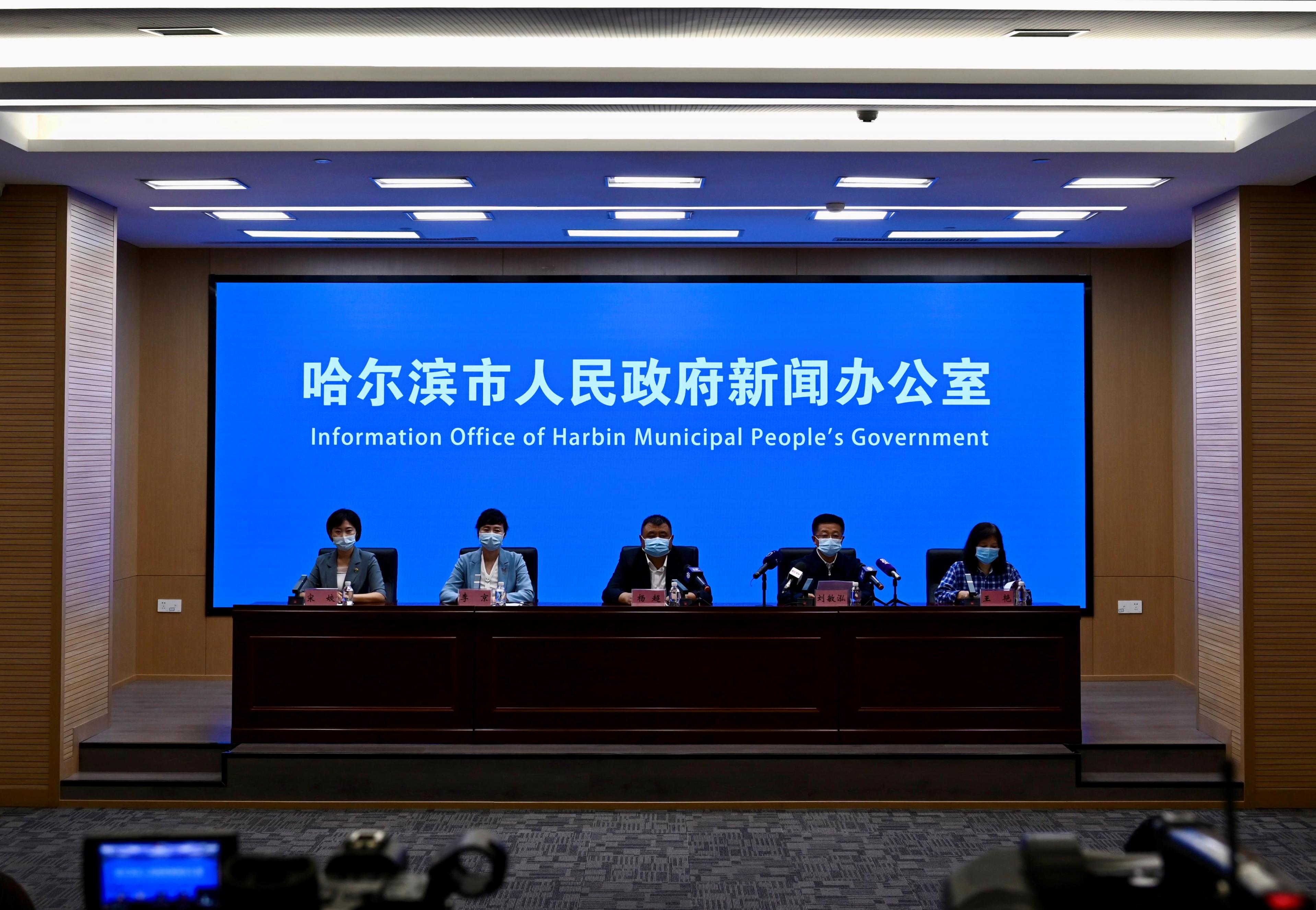 【哈尔滨最新疫情/哈尔滨最新疫情公告通知】-第2张图片