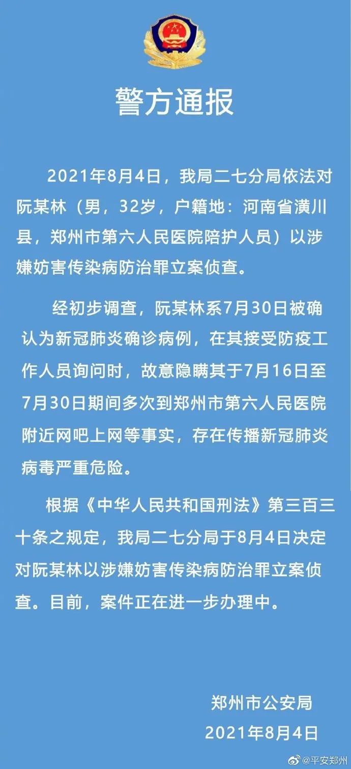 郑州市最新新增疫情-郑州市最新情况-第3张图片
