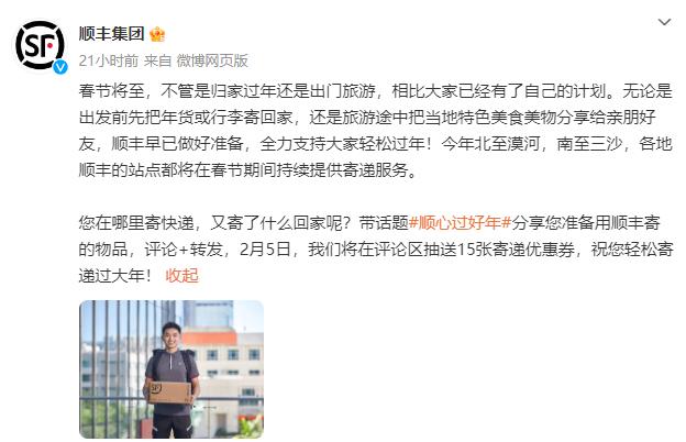 今年快递什么时候停运,今年快递什么时候停运邮政-第2张图片